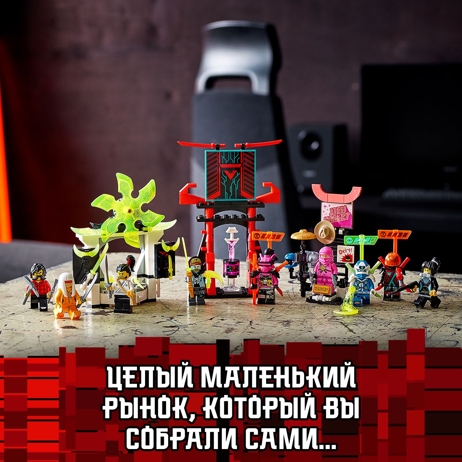 Конструктор LEGO Ninjago Киберрынок 71708 - фото 5