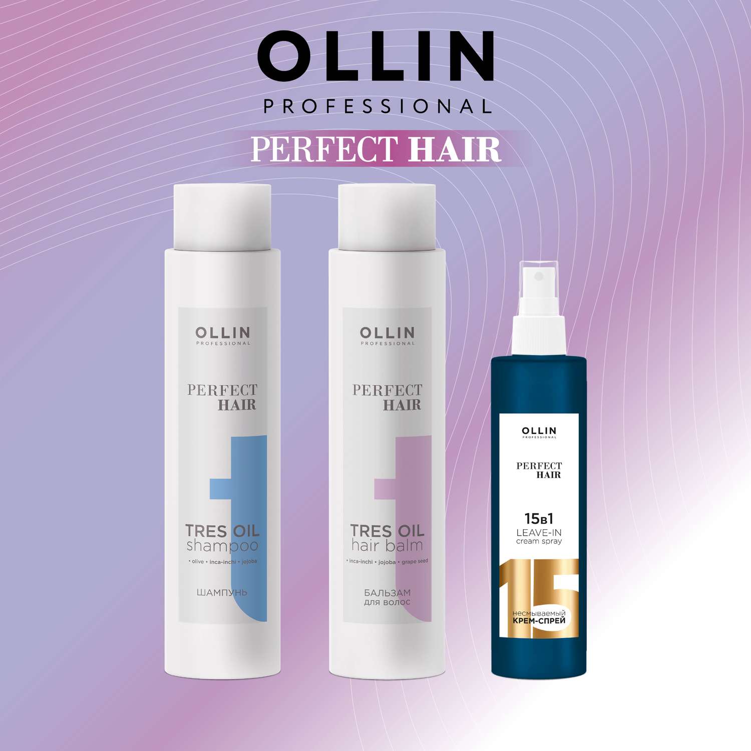 Маска-зеркало Ollin PERFECT HAIR для ухода за волосами 300 мл - фото 7