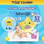 Подгузники Mimiso одноразовые для детей 3/М 4-9 кг 52шт