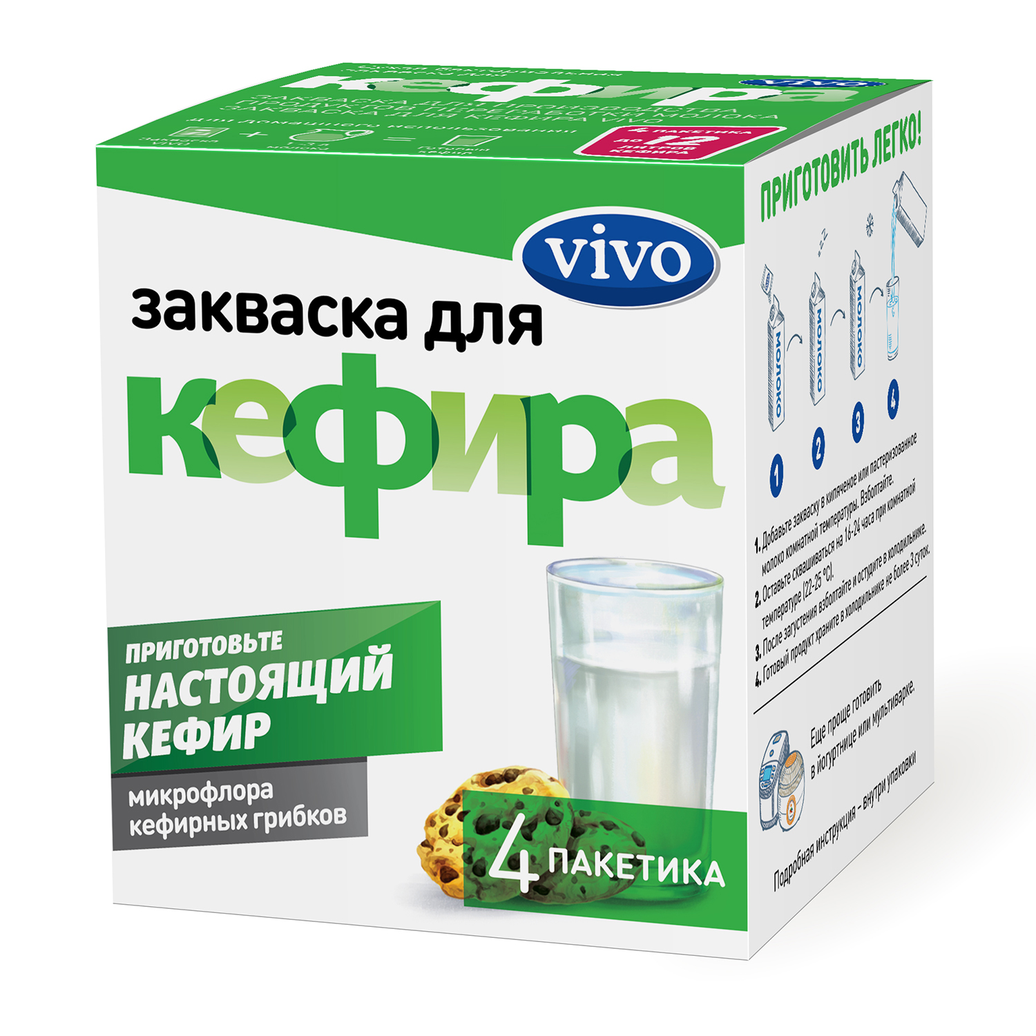 Закваска Vivo для «Кефира» - фото 1