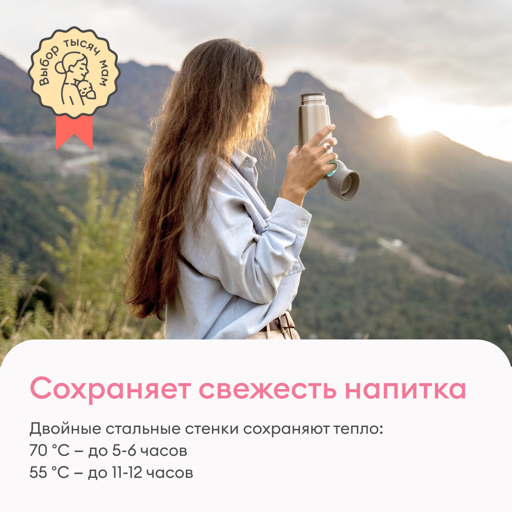 Термобутылка для мамы NappyClub термос для чая 0.5 л - фото 7