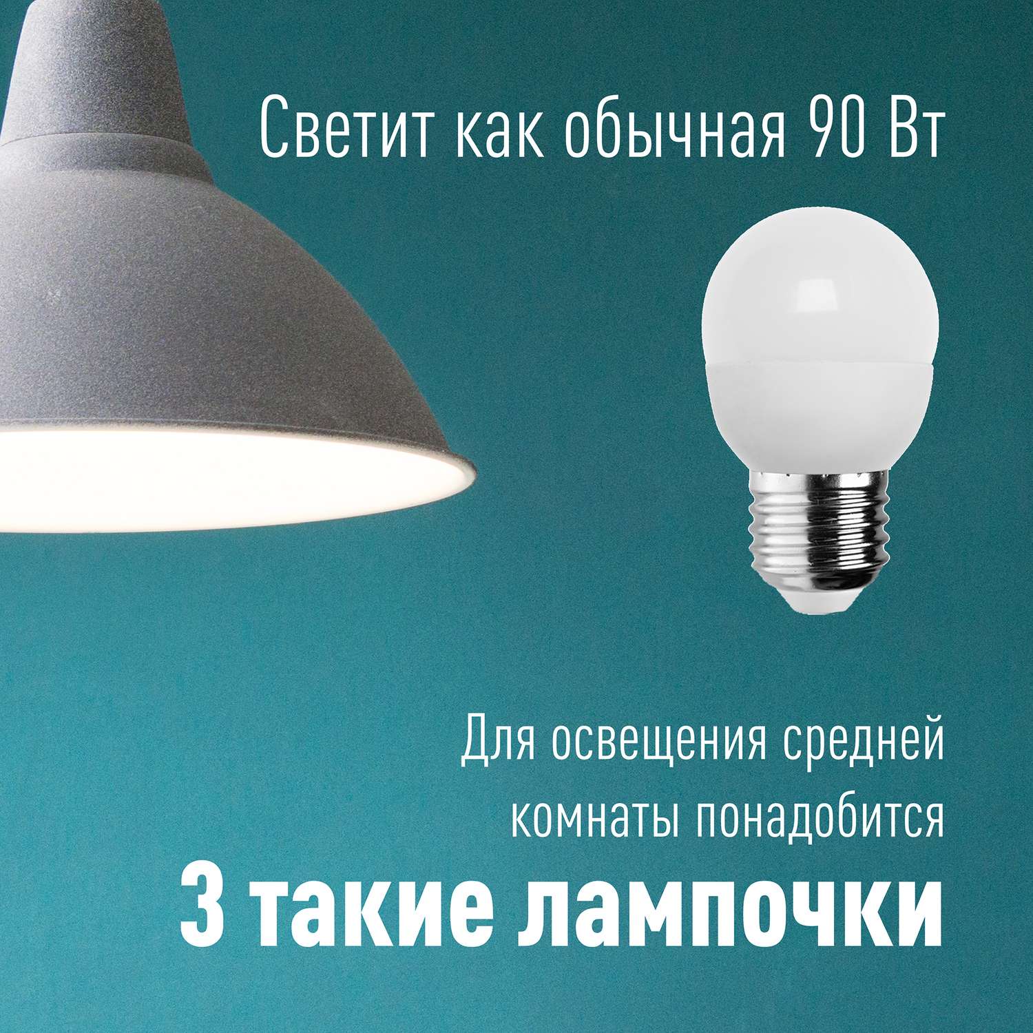 Лампа светодиодная набор 3 шт КОСМОС LED 10.5 w GL45 E2745_3 - фото 4