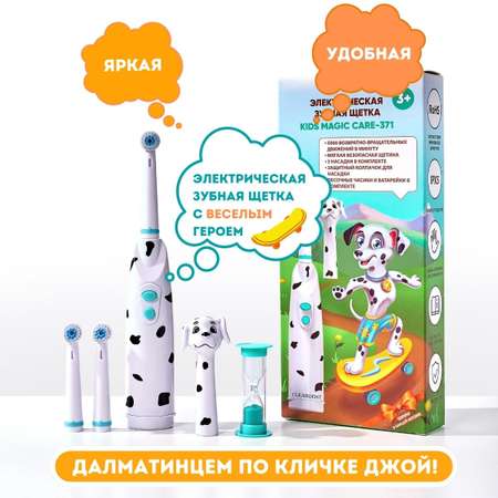 Электрическая зубная щетка CLEARDENT далматинец Джой