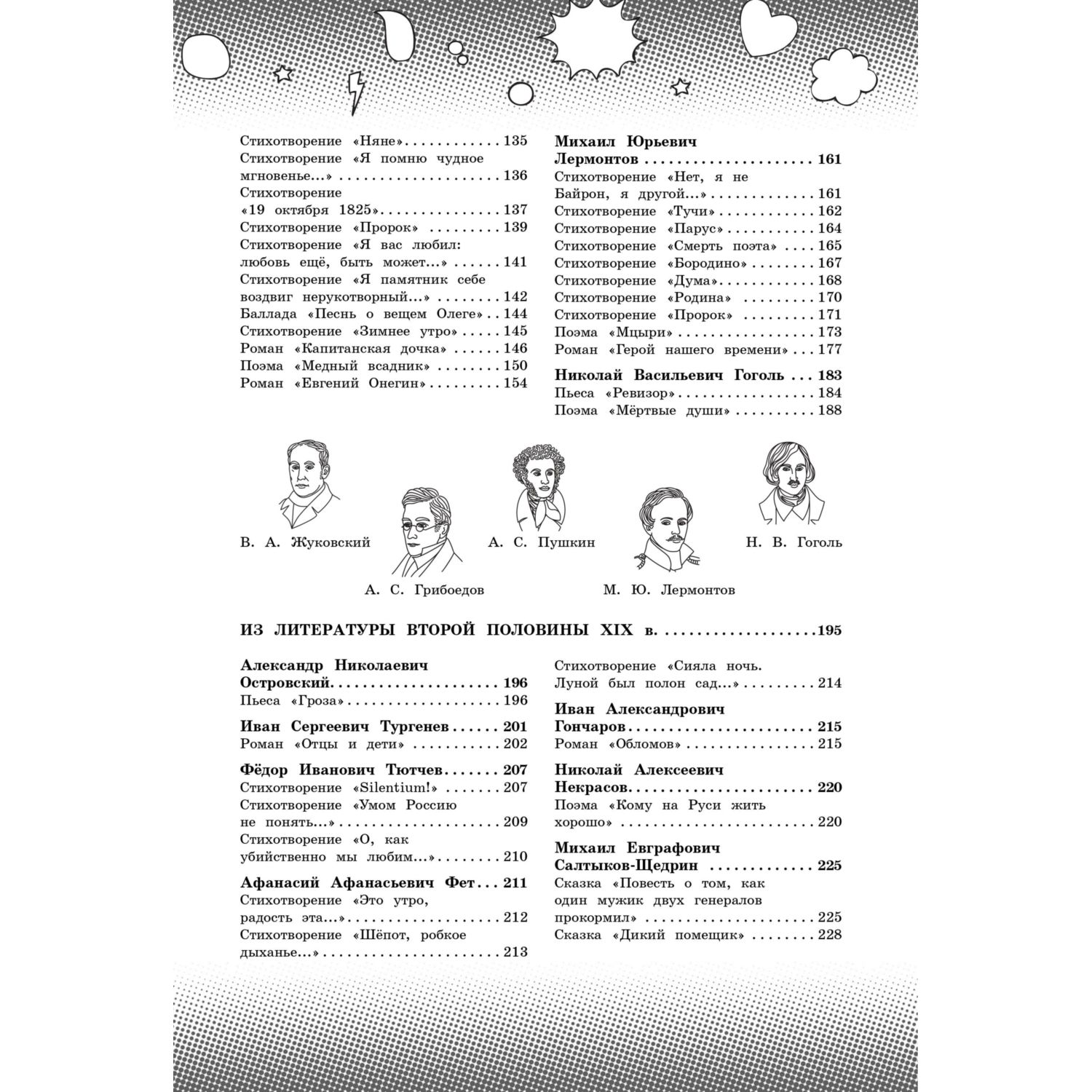 Книга Эксмо Литература - фото 4