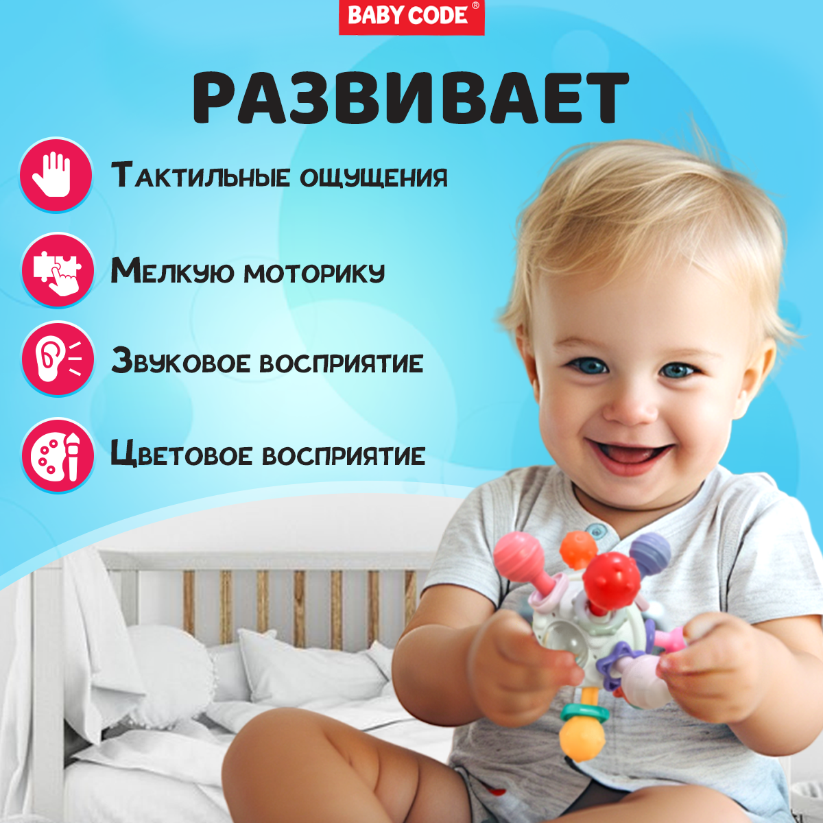 Погремушка прорезыватель Baby Code развивающий Сфера Атом - фото 7