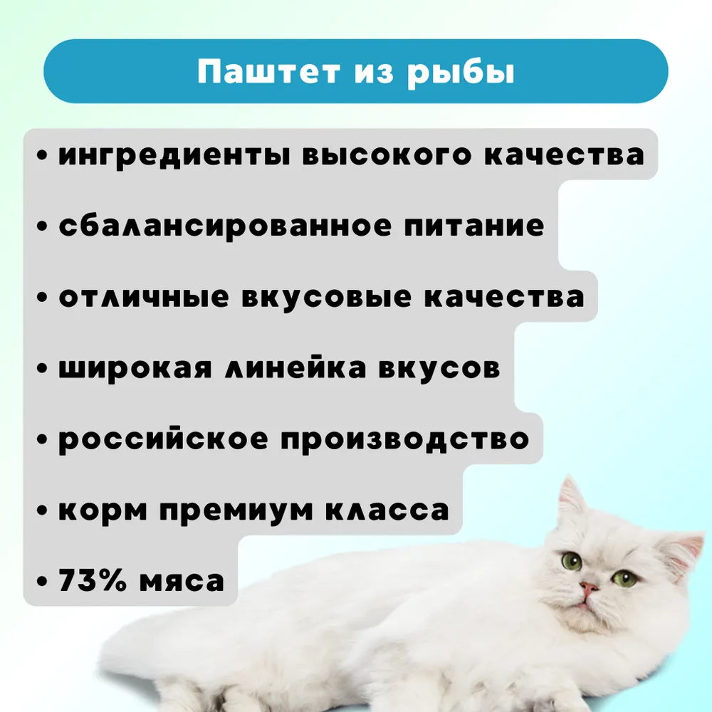 Влажный корм Ночной охотник влажный корм для животных - фото 4