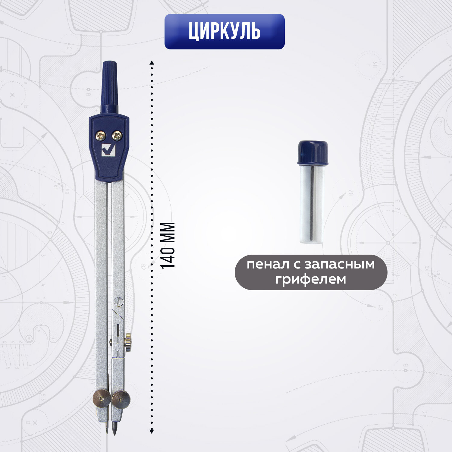 Готовальня Brauberg 2 предмета циркуль 140 мм со сгибаемой ножкой и грифель - фото 2