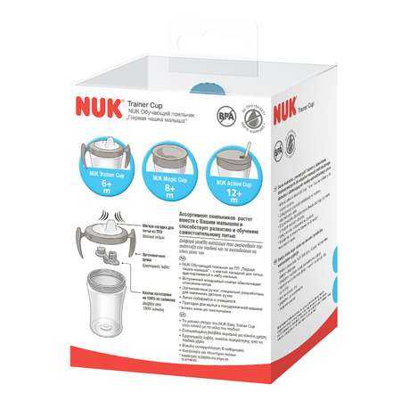 Поильник Nuk Ev Trainer 230мл 10751315