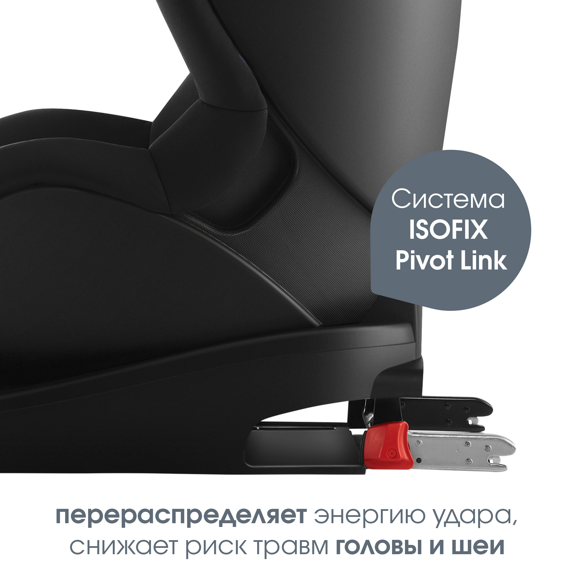 Автокресло Britax Roemer Trifix Cosmos Black Isofix 1 (9-18 кг) - фото 8