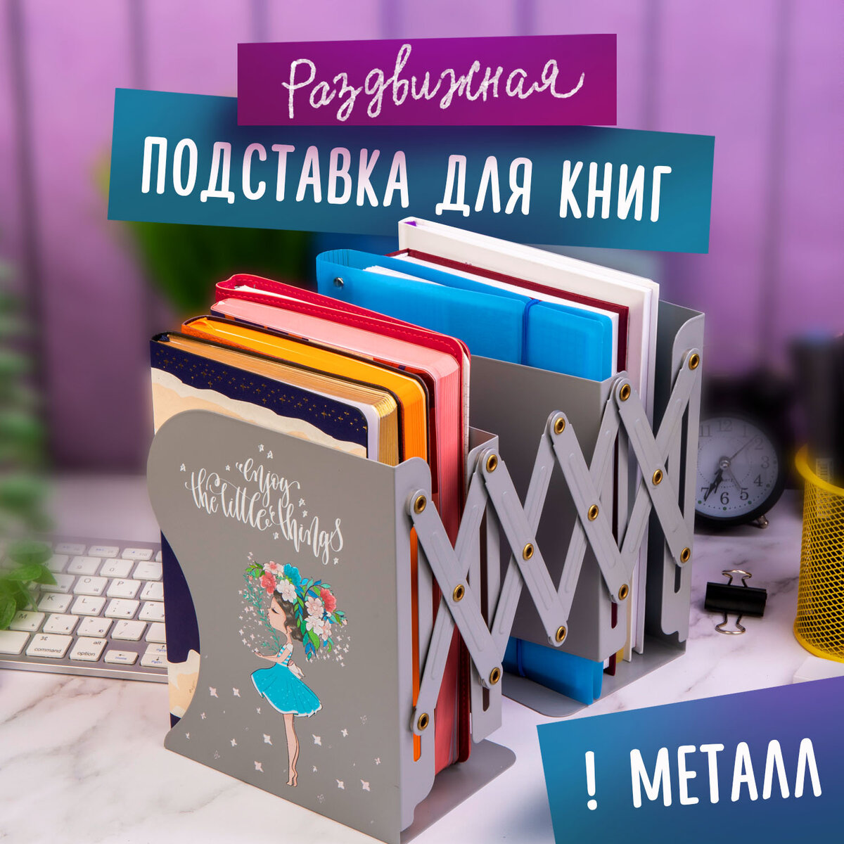 Подставка Юнландия для книг настольная школьная - фото 1