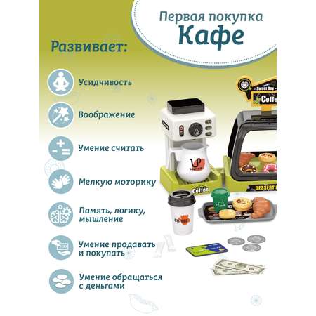 Игровой набор Кафе ДЖАМБО Магазин Кофейня