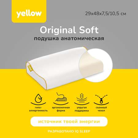 Анатомическая подушка IQ Sleep Original Soft 29х48