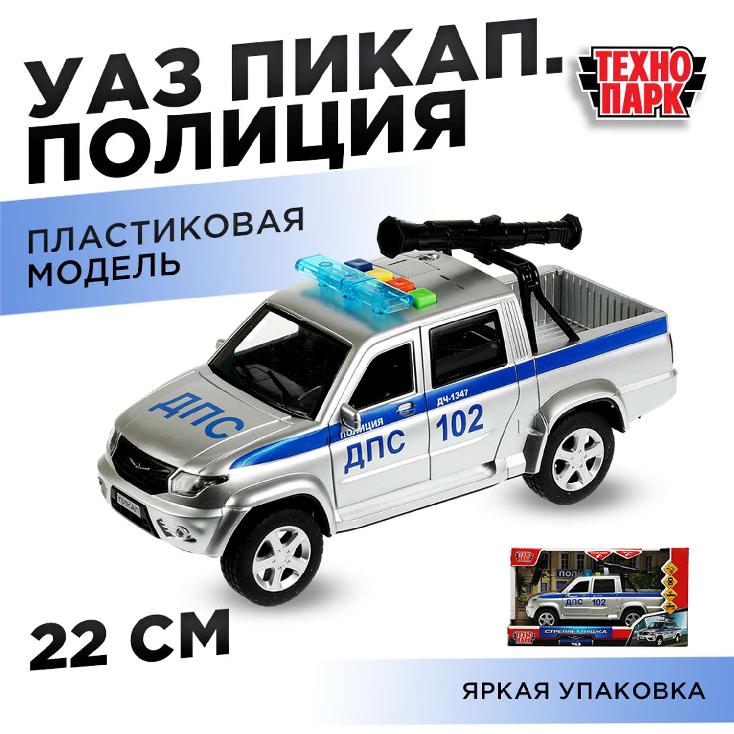 Полицейская машина Технопарк УАЗ Pickup инерционный 341154 - фото 5