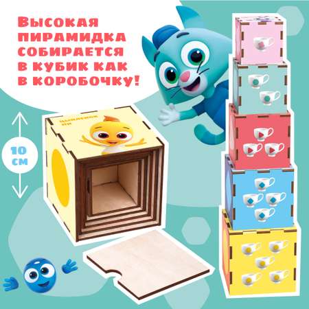 Игровой набор Цветняшки умные кубики для малышей