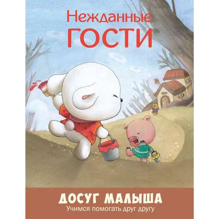 Книга ЭНАС-книга Зайкины уроки