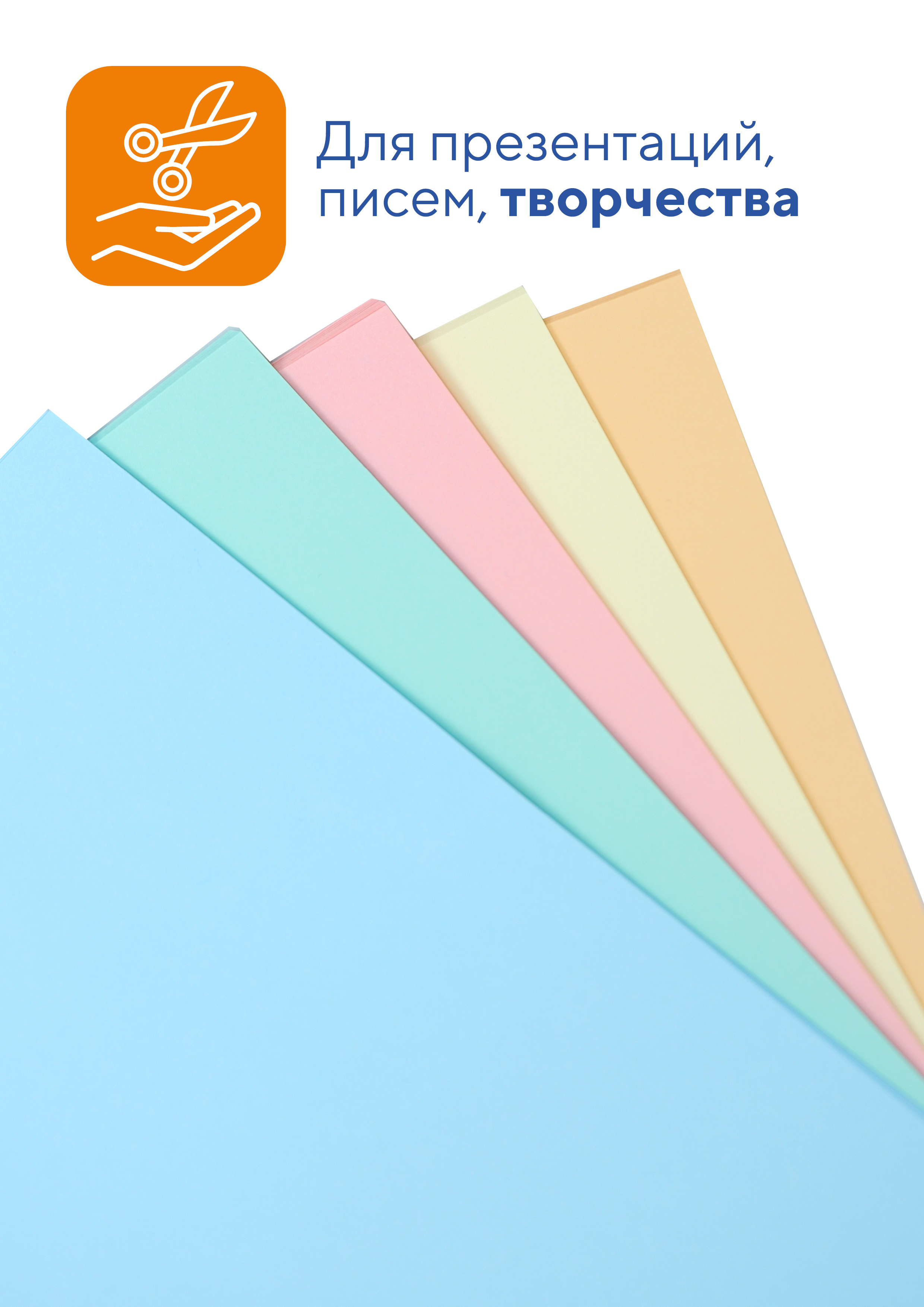 Бумага цветная WORKMATE для офисной техники А4 80 г/м2 50 листов пастель микс 5 цветов - фото 4