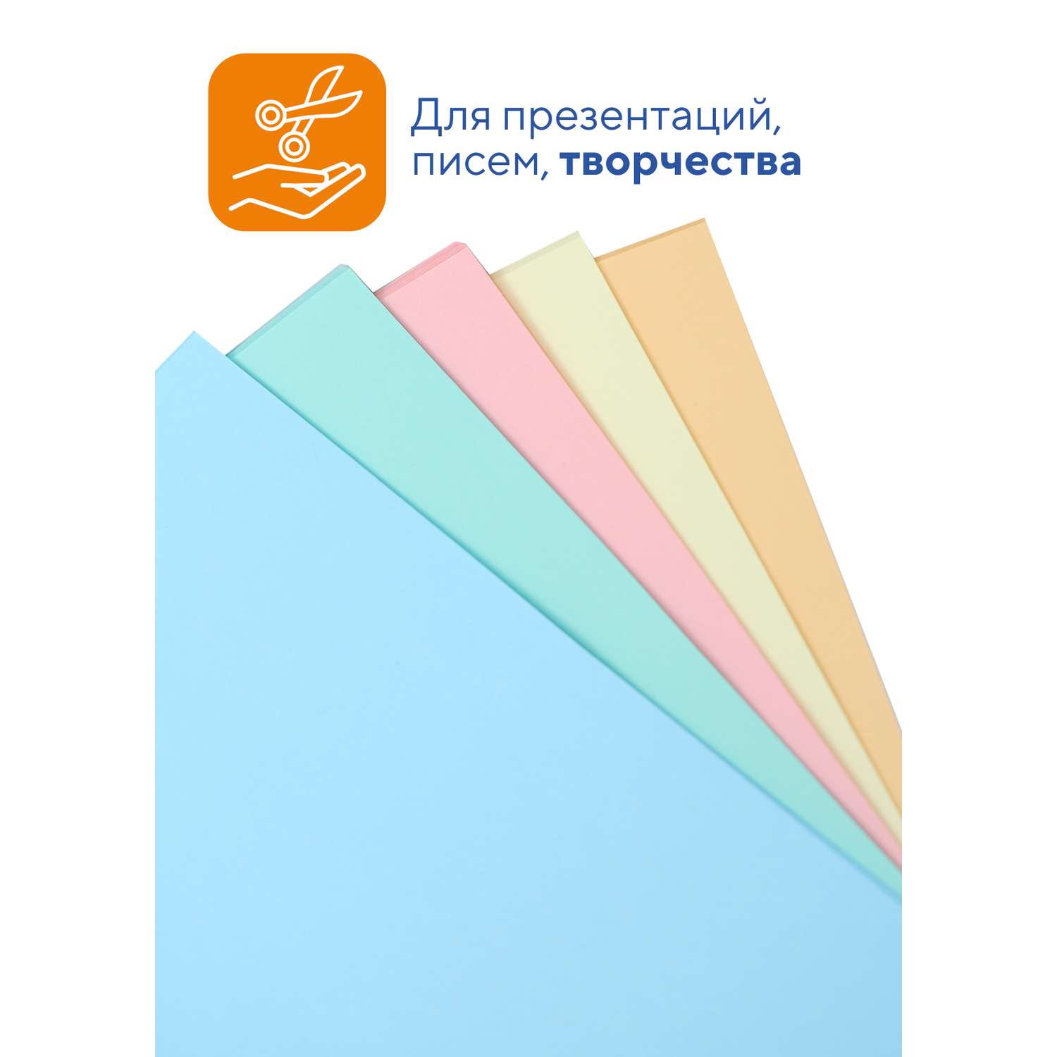 Бумага цветная WORKMATE для офисной техники А4 80 г/м2 50 листов пастель микс 5 цветов - фото 4