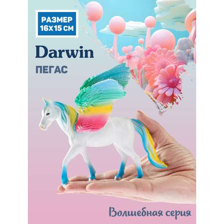 Фигурка животного DARWIN Радужный пегас игрушечный голубой