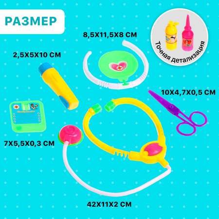 Игровой набор Sima-Land Добрый доктор