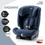 Автокресло Britax Roemer Evolvafix Moonlight Blue