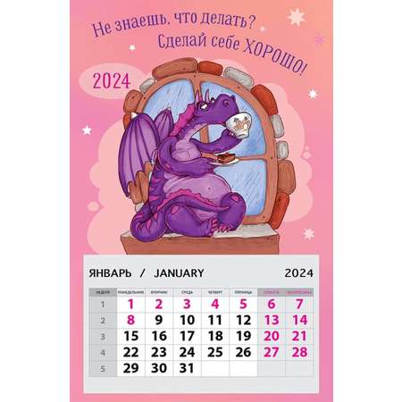 Календарь на магните Арт и Дизайн 0611.056