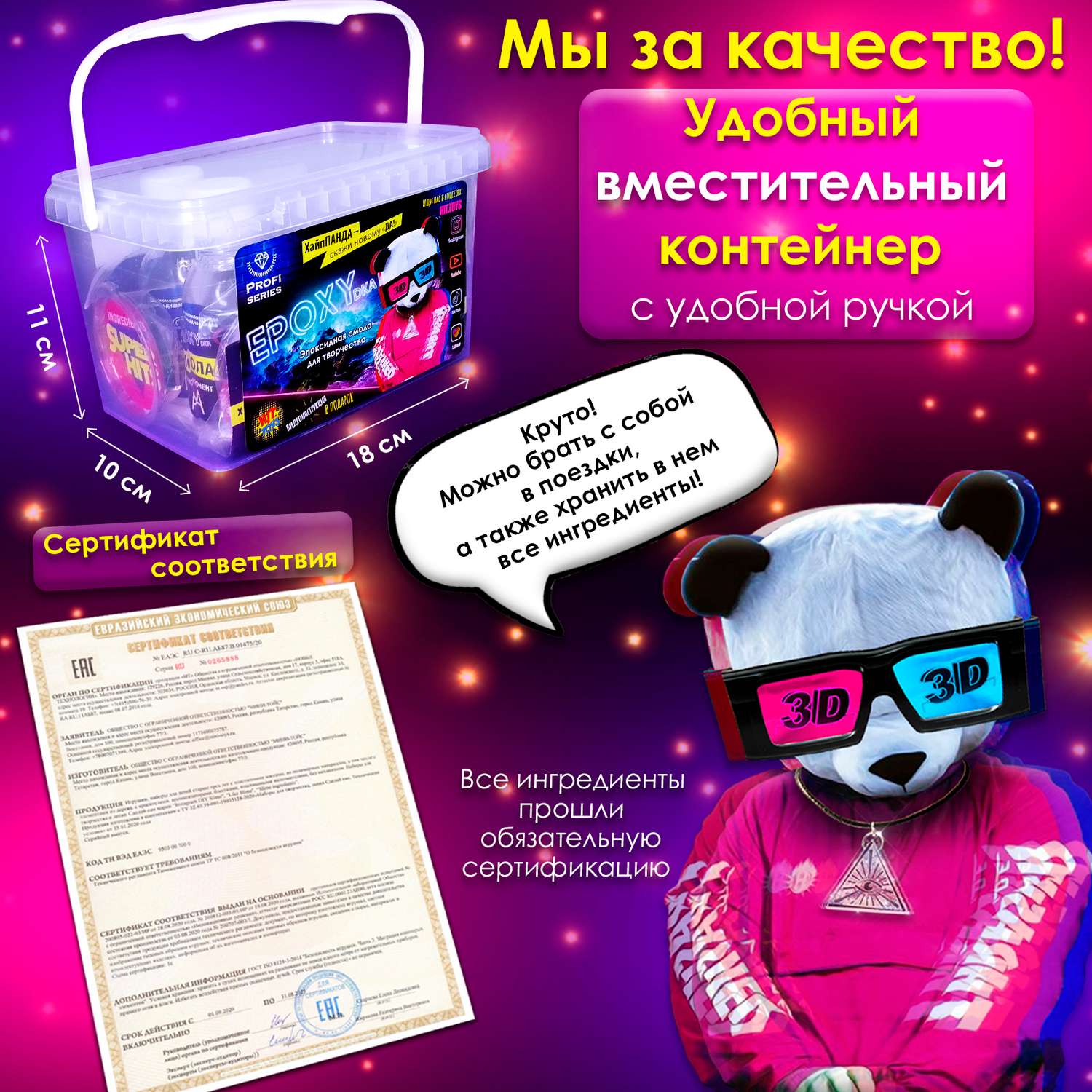 Набор для творчества MINI-TOYS Эпоксидная смола/EPOXYdka Normal BOX 3D/Молд силиконовый/Медведь - фото 10