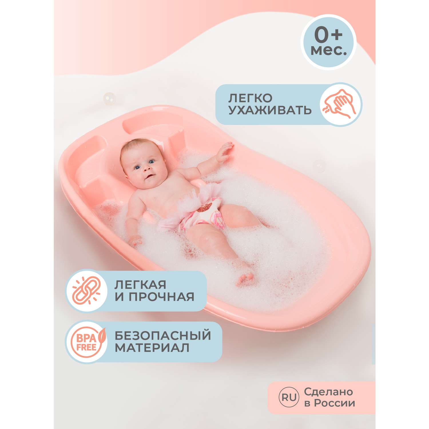 Ванна со сливом Пластишка детская 38 л светло-розовая - фото 7