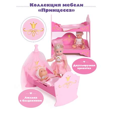 Кроватка Mary Poppins для куклы пупса мебель кукольная люлька кукол. Принцесса