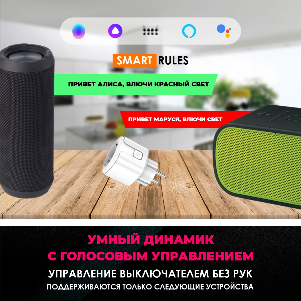 Умная беспроводная розетка SmartRules WiFi розетка 20А - фото 6