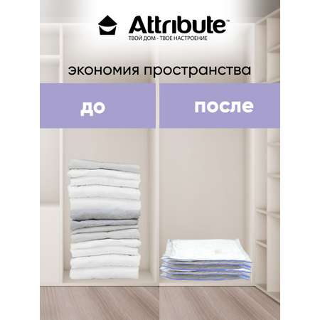 Пакет вакуумный ATTRIBUTE Home плоский 40х60см