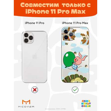 Силиконовый чехол Mcover для смартфона Apple iPhone 11 Pro Max Союзмультфильм Пятачок с шариком