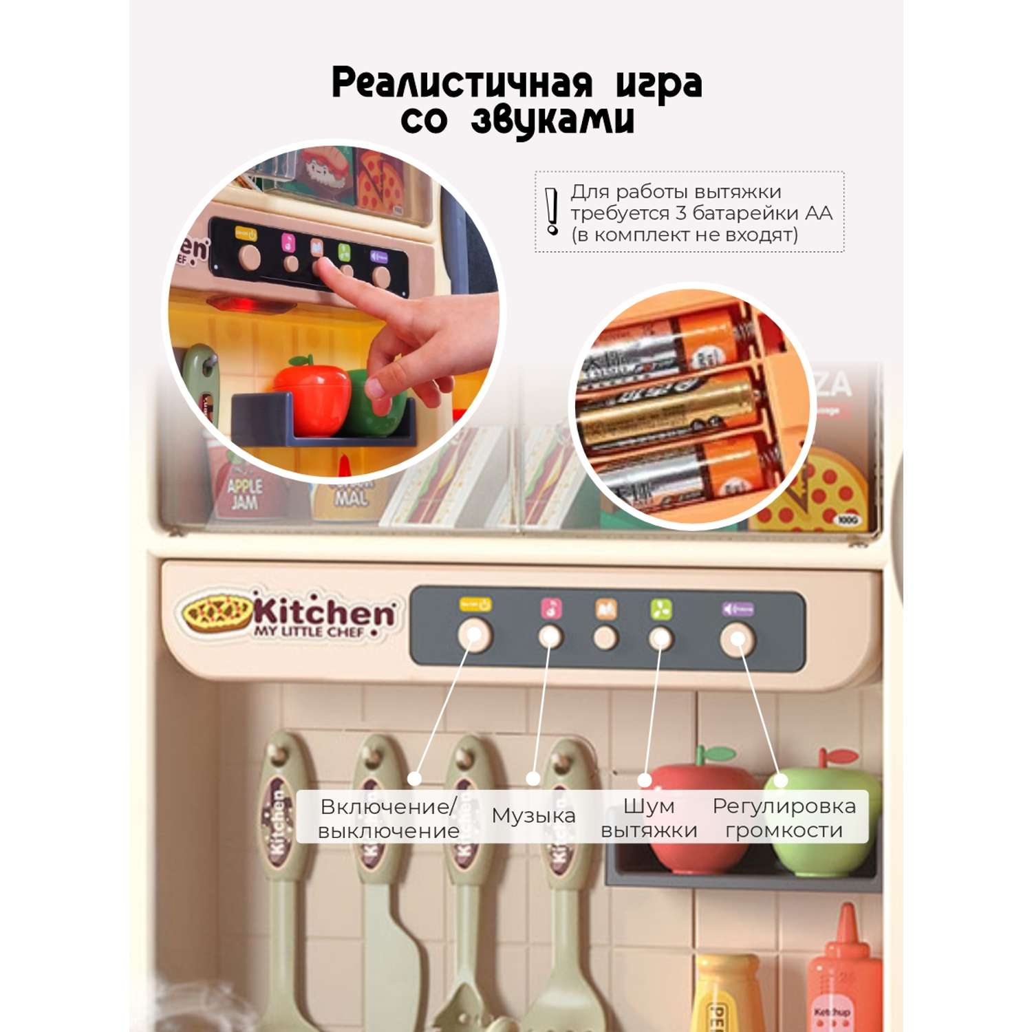 Игровой набор Зайка любит кухонный гарнитур со светом музыкой распылителем тумана - фото 7