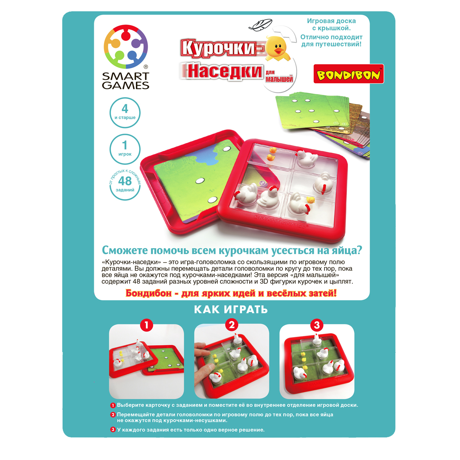 Игра логическая Bondibon Курочки-наседки ВВ3799 - фото 9