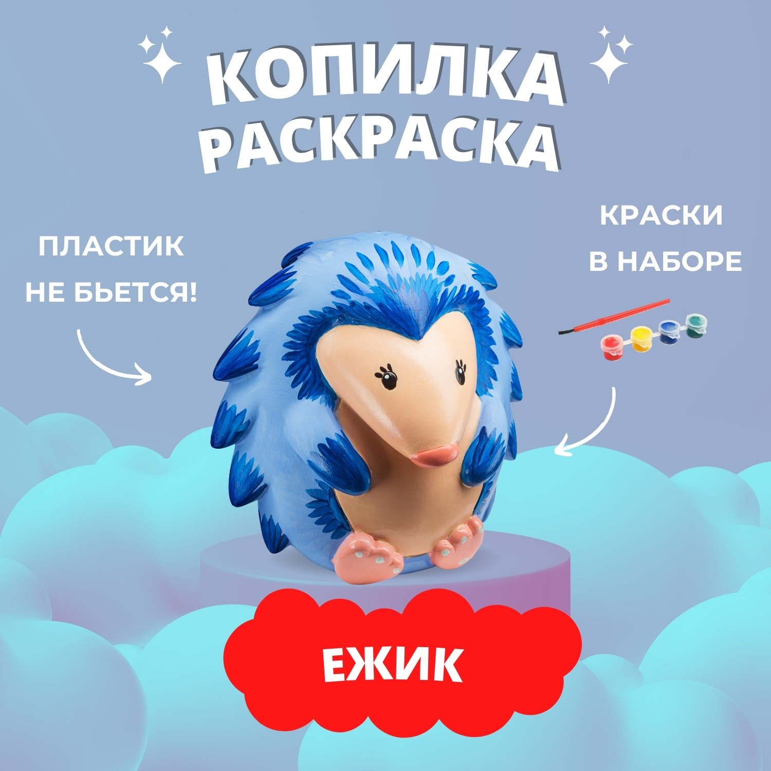 Раскраска Ежик 🖍. Раскрашиваем любимыми цветами бесплатно и с улыбкой 👍