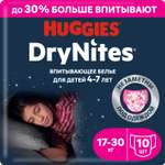 Трусики Huggies DryNites XXXL 10 шт.