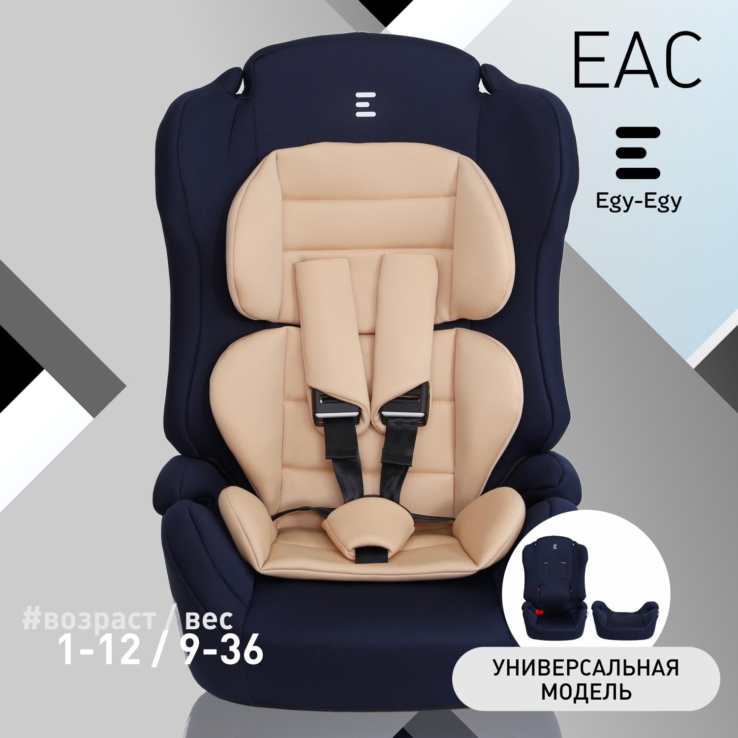 Автокресло-бустер Еду-Еду УУД Еду-Еду KS 545 Lux гр.I/II/III тёмно-синий бежевый - фото 1