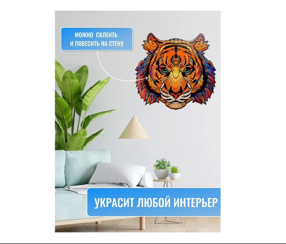 Пазл ART PUZZLE деревянный - фото 2