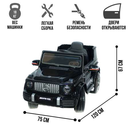 Электромобиль TOYLAND Джип Mercedes Benz G 63 Big BBH-0003 4х4 черный краска