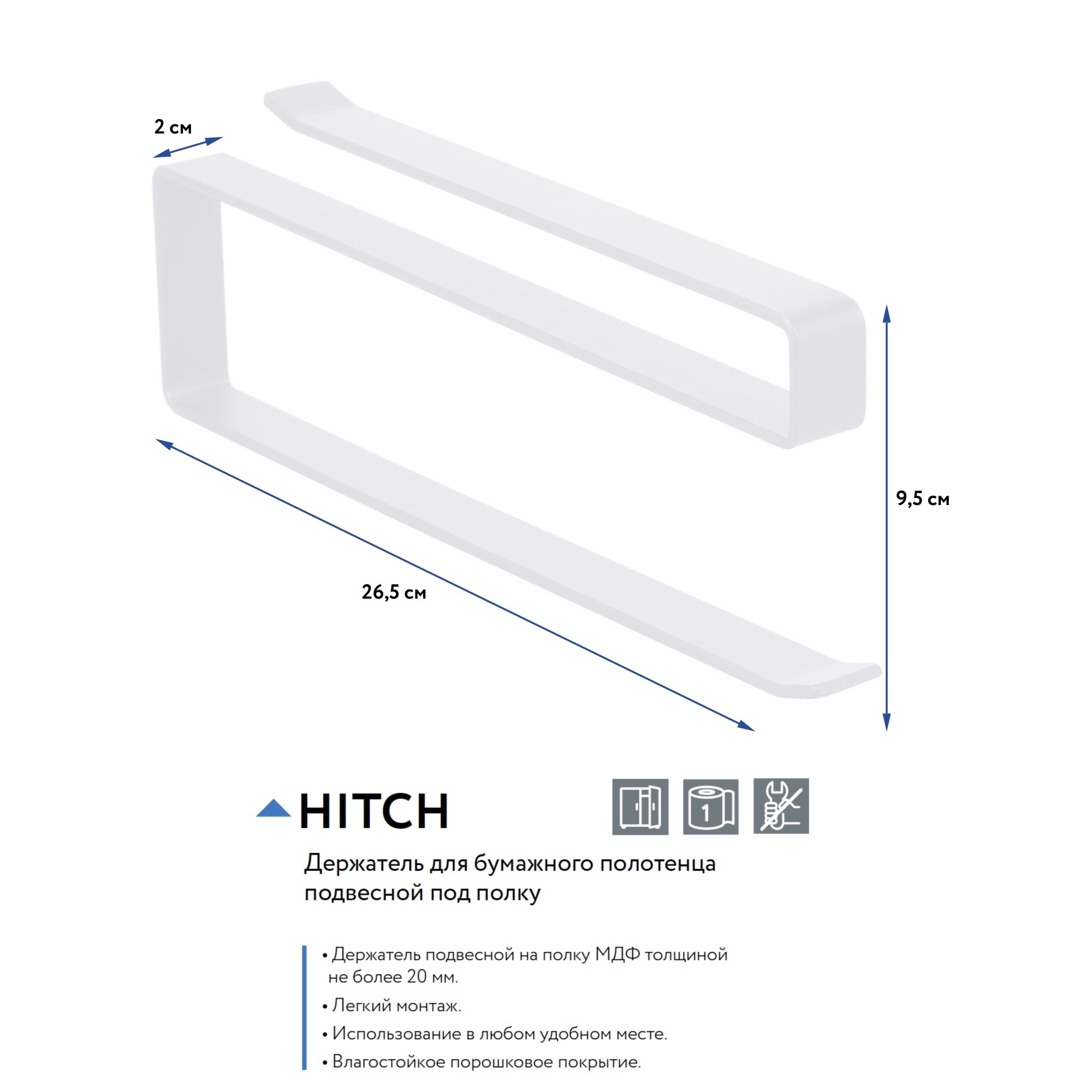 Держатель для полотенец UniStor Hitch - фото 3