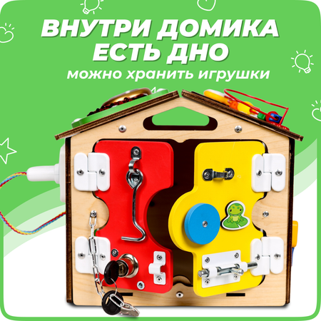 Бизиборд KimToys Домик со светом Малышок игрушка для девочек и мальчиков