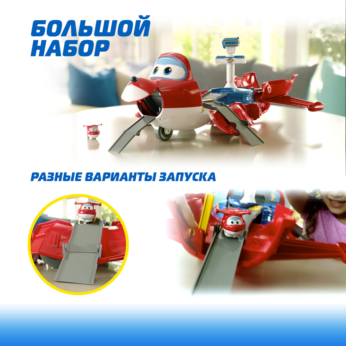 Игровой набор Super Wings Взлётная база Джетта - фото 5