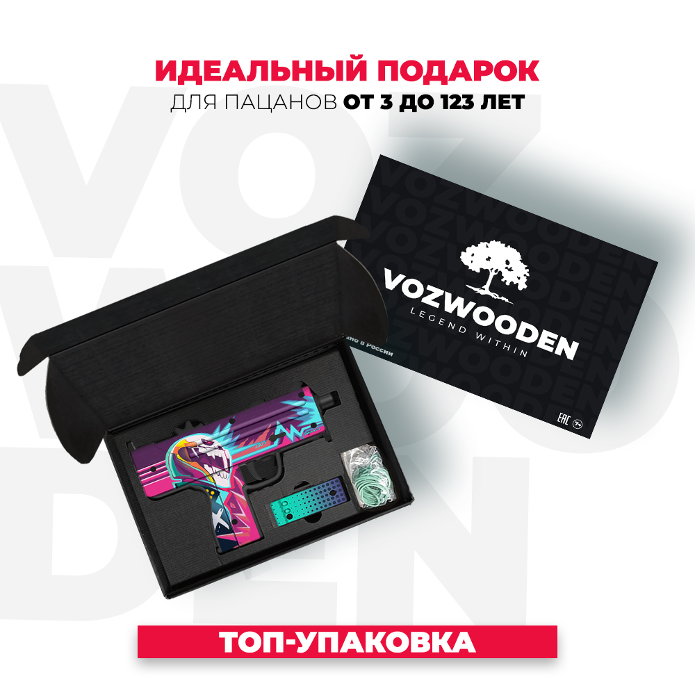 Пистолет-пулемет VozWooden MAC-10 Неоновый Гонщик КС ГО резинкострел  деревянный купить по цене 3940 ₽ в интернет-магазине Детский мир