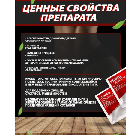 Биоактивная добавка NEOPRO COLLAGEN с витаминным комплексом малиновый лимонад 30 пакетиков