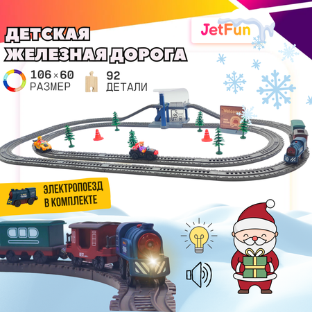 Набор железнодорожный JetFun