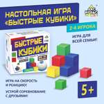 Настольная игра Лас Играс KIDS «Быстрые кубики»