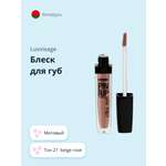 Блеск для губ Luxvisage Pin up ultra matt матовый тон 21 beige rose