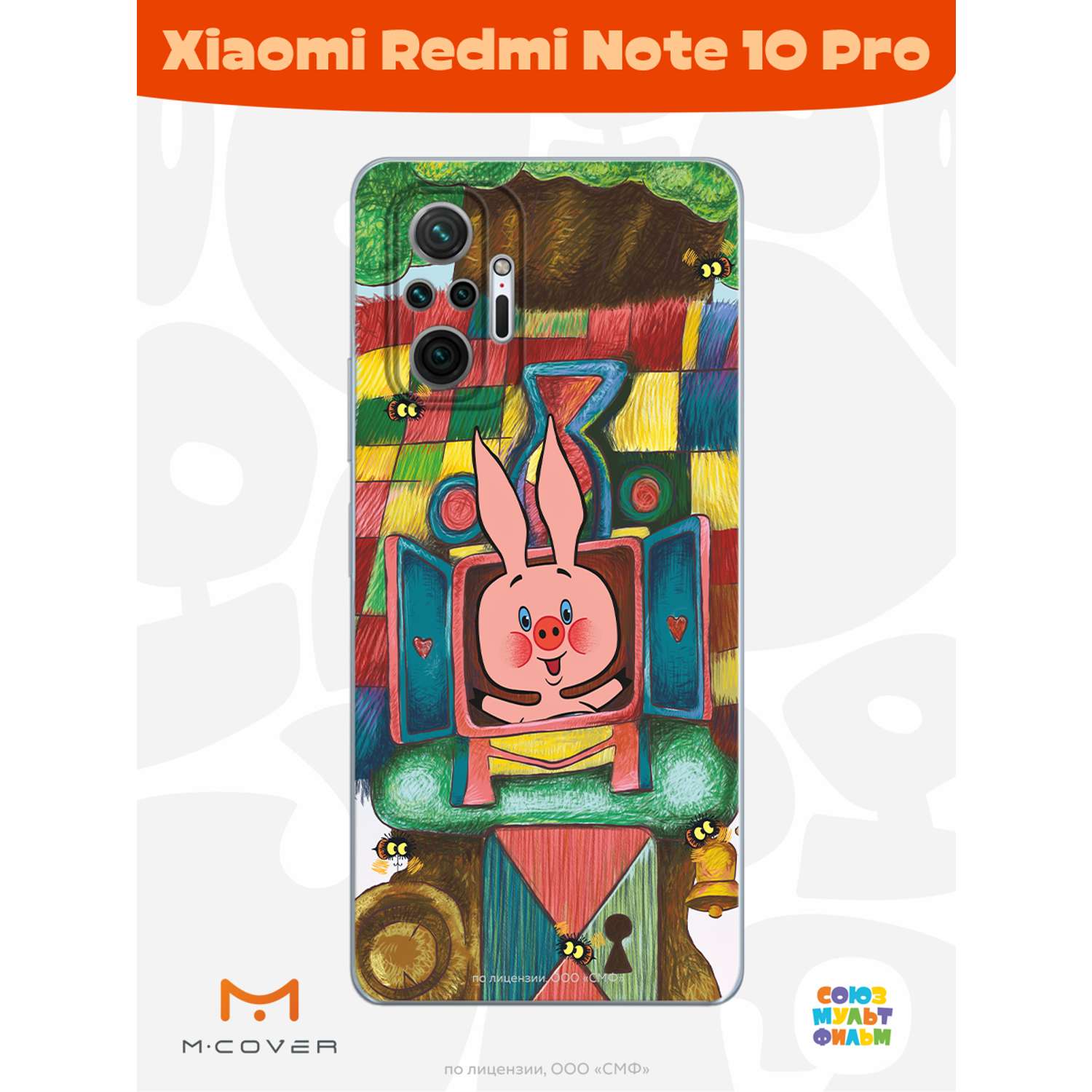 Силиконовый чехол Mcover для смартфона Xiaomi Redmi Note 10 Pro Союзмультфильм Довольный Пятачок - фото 2