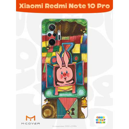 Силиконовый чехол Mcover для смартфона Xiaomi Redmi Note 10 Pro Союзмультфильм Довольный Пятачок