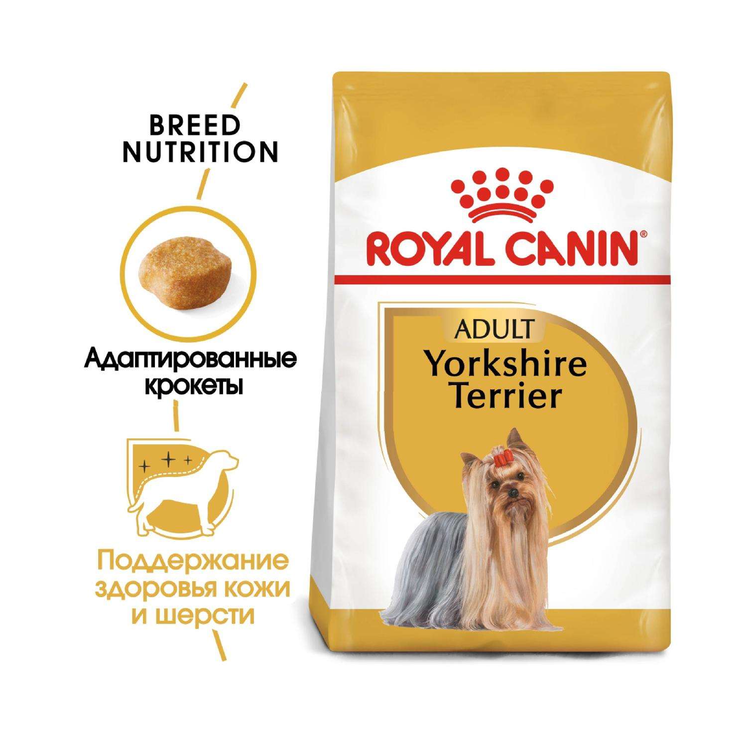Корм для собак ROYAL CANIN породы йоркширский терьер 7.5кг - фото 4