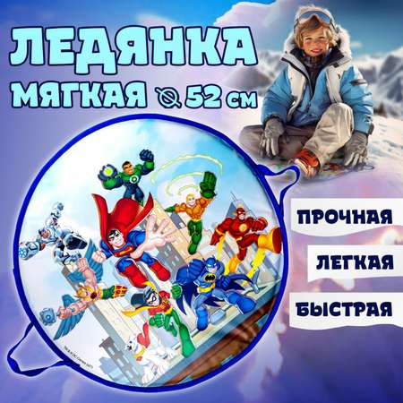 Ледянка мягкая 1TOY Super Heroes 52 сантиметров круглые